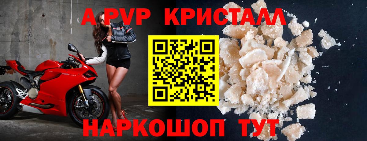 Киров  A PVP мука  А ПВП кристаллы  APVP крисы CK  Вход с VPN 