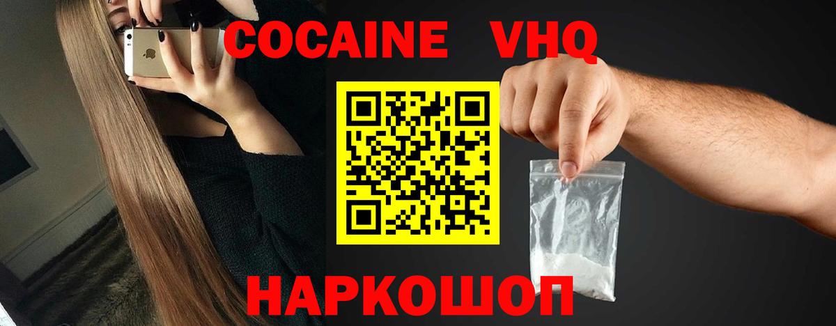 COCAIN Перу  КОКАИН 98%  Вход с VPN  Киров 