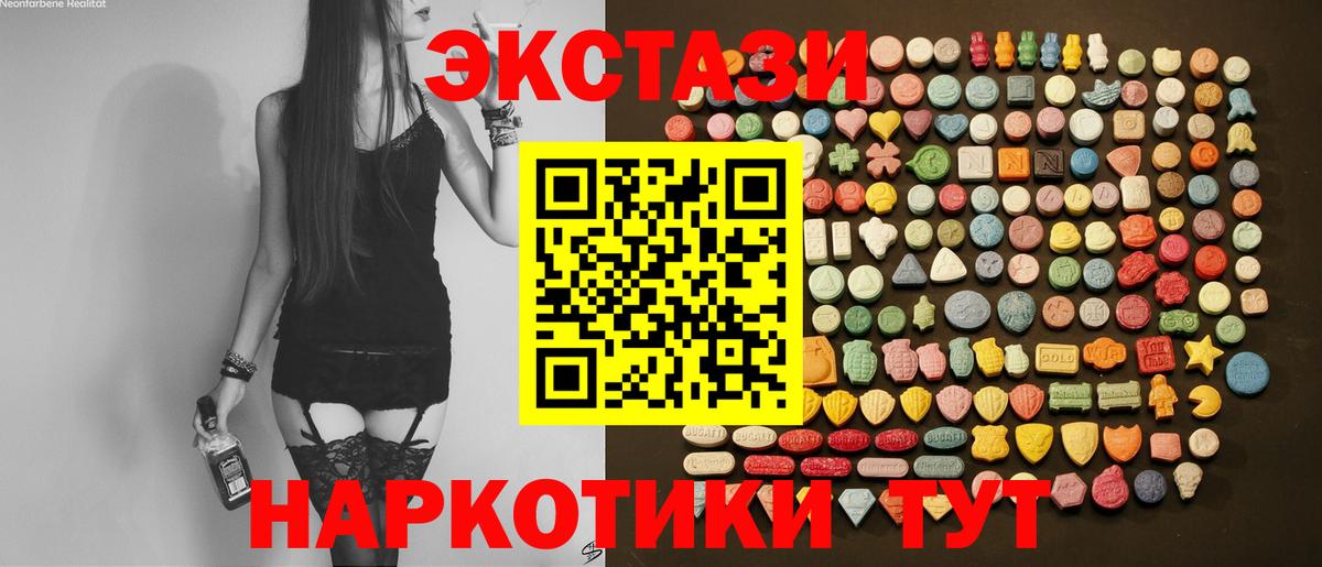 Ecstasy 250 мг Киров