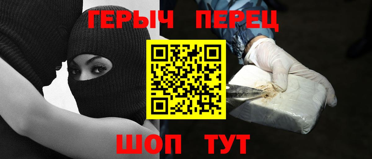 ГЕРОИН герыч  Вход с VPN  Киров 