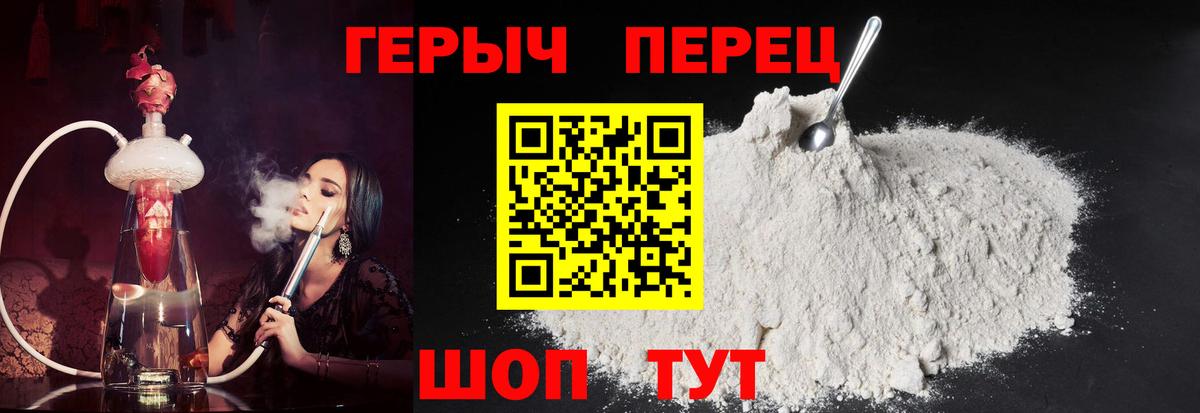 Героин Афган Киров