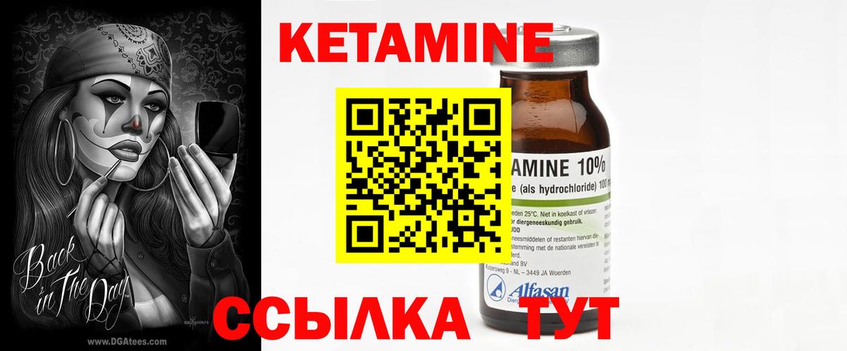 Киров  Кетамин ketamine  нарко площадка состав  мега вход  Вход с VPN  Кетамин VHQ 