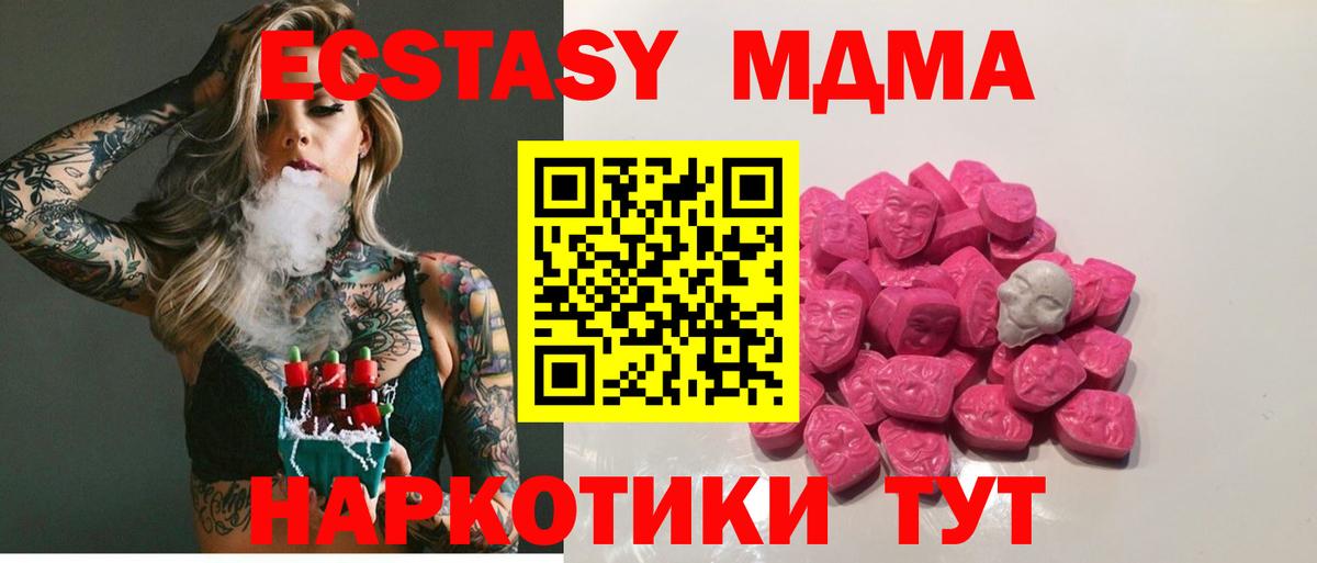 Киров  MDMA  Вход с VPN  MDMA кристаллы 