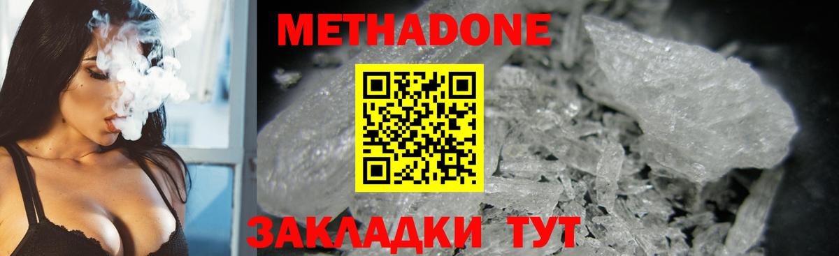 МЕТАДОН мёд Киров