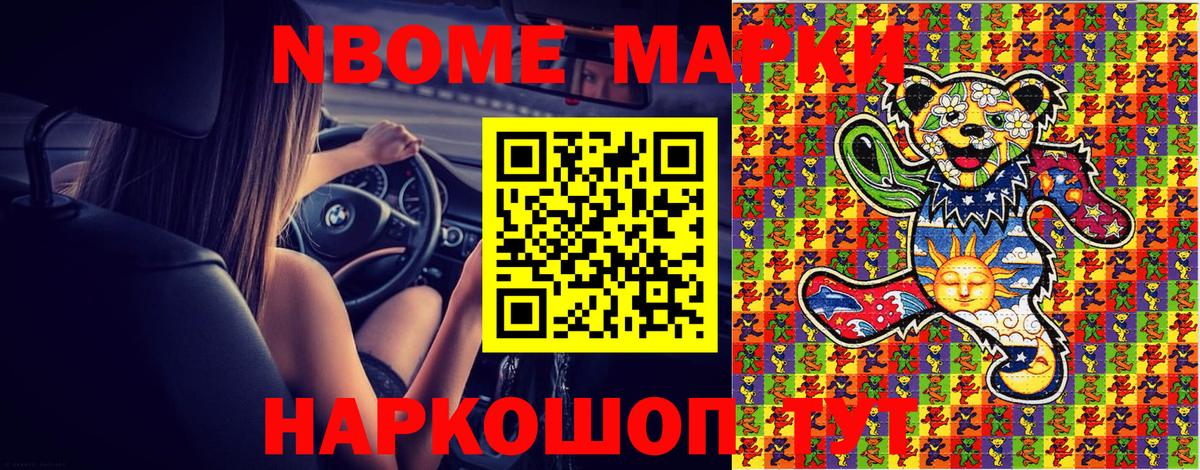Киров  Марки 25I-NBOMe 1,8мг  Марки 25I-NBOMe 1,8мг  Наркотические марки  Вход с VPN 