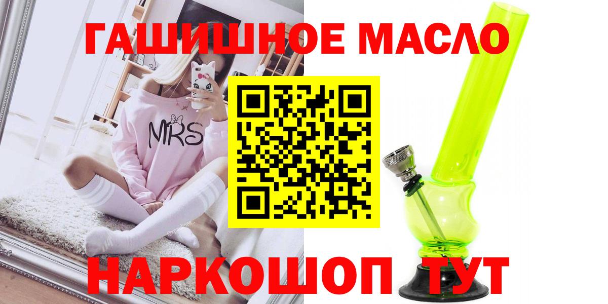 Дистиллят ТГК гашишное масло Киров