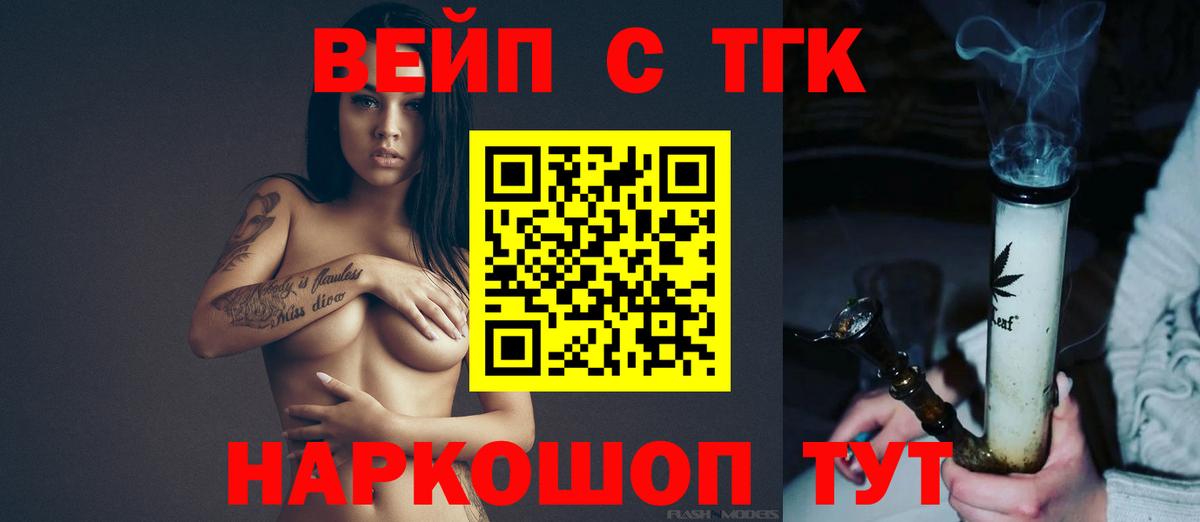 Дистиллят ТГК вейп с тгк  ТГК THC oil  Киров  Вход с VPN 